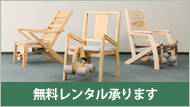無料レンタル