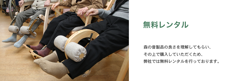 無料レンタル