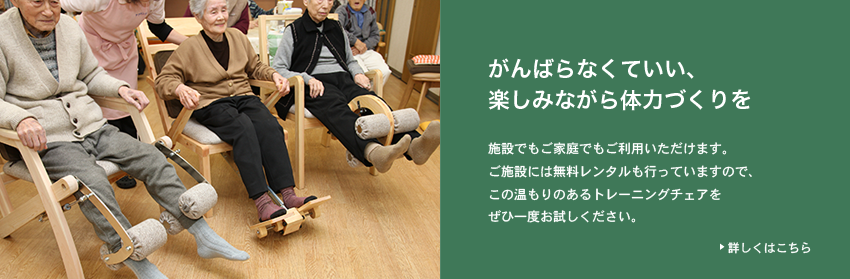 頑張らなくていい、楽しみながら体力づくり